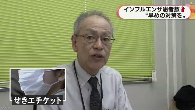 関西2府4県でもインフルエンザ患者増加 смотреть онлайн