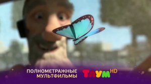 20:30 Время больших историй на канале Тлум HD