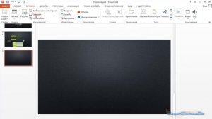 Как сделать презентацию на компьютере