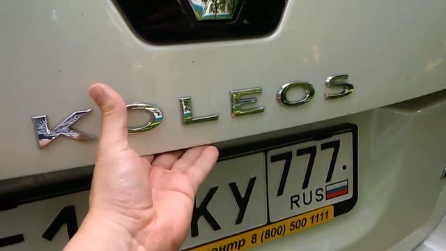 Закрытие крышки багажника Renault Koleos смотреть онлайн