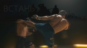 МК 5.45 - ВСТАНЬ