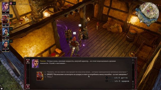 ДРИФТВУД - Таверна ► Divinity original sin 2 - МАКСИМАЛЬНАЯ СЛОЖНОСТЬ смотреть онлайн