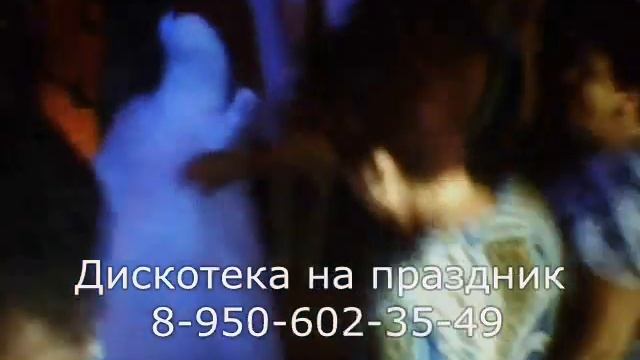 Банкет Дискотека Свадьба Дзержинск смотреть онлайн