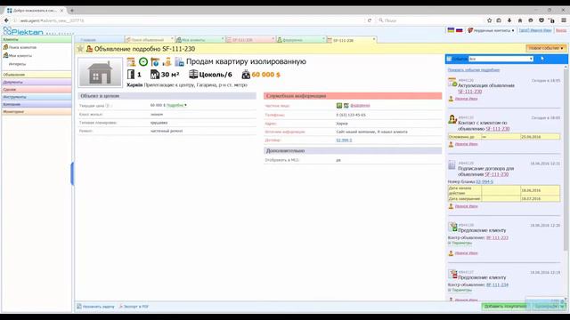 Как отложить объявление смотреть онлайн