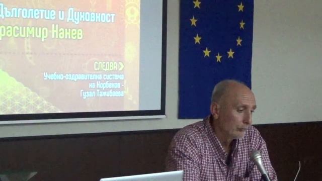 Здраве, Дълголетие и Духовност - Красимир Нанев смотреть онлайн