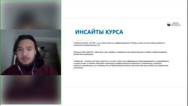 Отзыв слушателя. КВАК Д. Курс Менеджер по внутренним коммуникациям смотреть онлайн