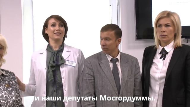 Открытие кабинета эндоскопии в ЮВАО смотреть онлайн