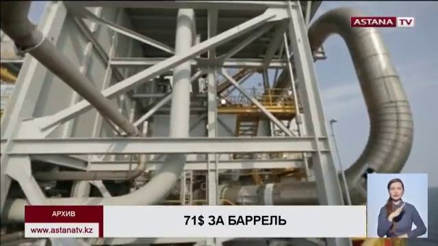 Цена нефти Brent превысила 71$ за баррель впервые с декабря 2014 года смотреть онлайн