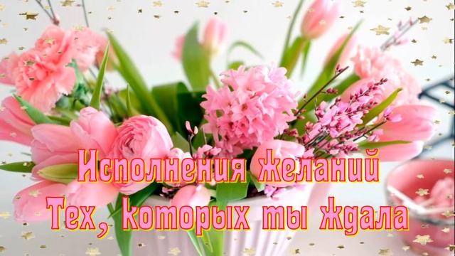 Татьянин День поздравление для Танюши смотреть онлайн