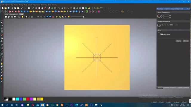 АРТКАМ 2018Урок 3 Вытягивание по двум направляющим
