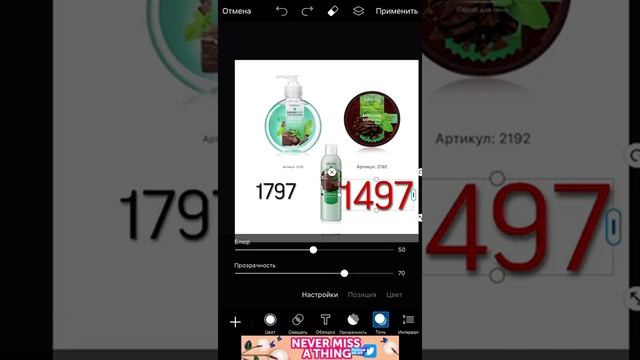 Как создать продуктовый макет Фаберлик. Часть 9 смотреть онлайн