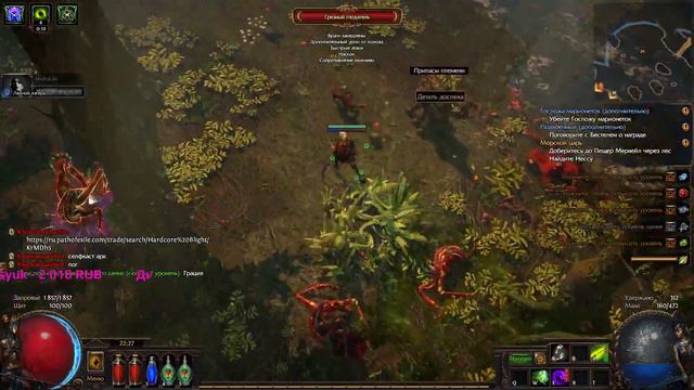 Path of exile 3.8.0 Едкая стрела смотреть онлайн