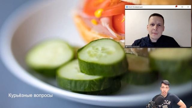 Митап “Как разработчику пройти собеседование в Европейские и Американские компании?” смотреть онлайн