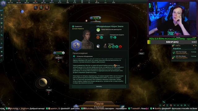 Космический кооп в Stellaris вместе с Notboringames | Stellaris смотреть онлайн