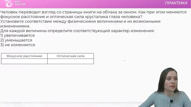 Глаз как оптическая система: построение изображений в ОГЭ по физике | Физика ОГЭ смотреть онлайн