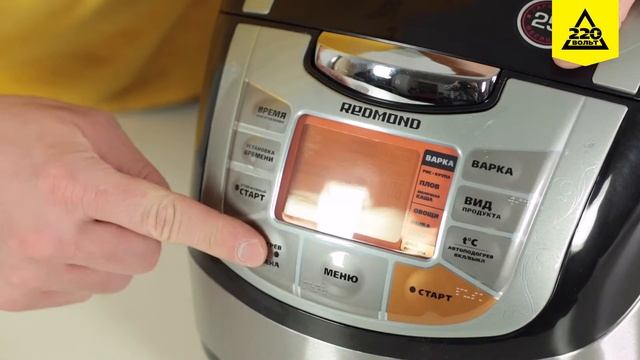 Мультиварка REDMOND RMC M70 смотреть онлайн
