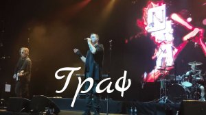 Nagart - Граф