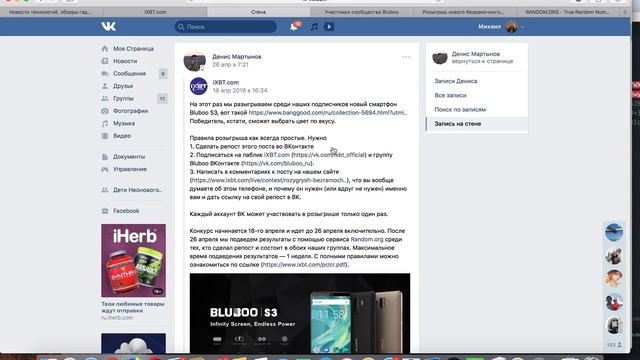 Подводим итоги розыгрыша Bluboo S3! смотреть онлайн