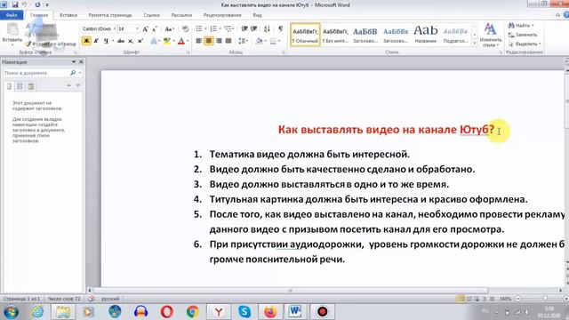 Как привлечь аудиторию на канал Ютуб в новом интерфейсе смотреть онлайн