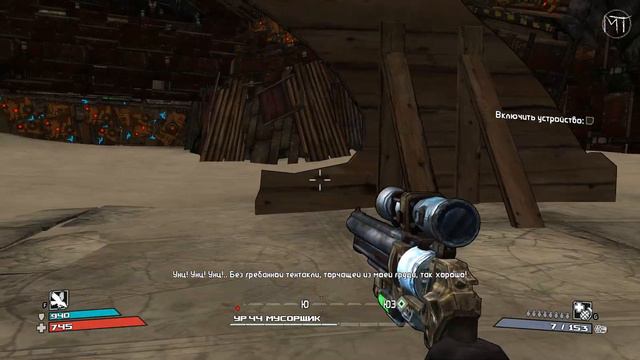 Borderlands | Прохождение #43 | Боссы Wayward Pass | Arid Badlands (дополнение): МНУ Железяка смотреть онлайн