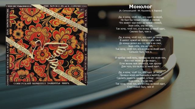 Мир дому твоему (Мелодия, 1983) смотреть онлайн