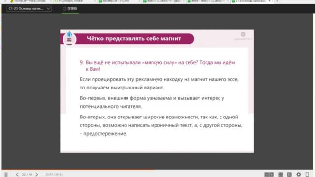 沪江《新視線俄語》C1｜主題課程 023