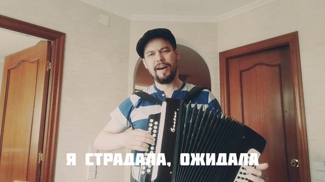 Белым снегом, белым снегом... Караоке под гармонь смотреть онлайн
