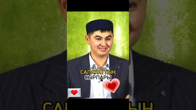 #салауат#пайғамбарымыз♡Мұхаммед мұстафа саллалаһу алейһи уа салам🕋 смотреть онлайн
