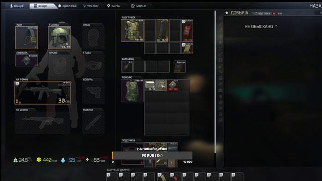 Тарков / Escape From Tarkov ИГРА С КЛАНОМ смотреть онлайн