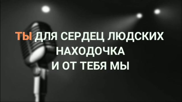 Водочка. "После первой закусили мы молочной колбасой...". Караоке смотреть онлайн