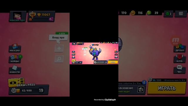 Как сделать Везучий ак brawl Stars смотреть онлайн