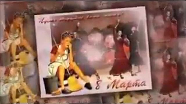 8 Марты махнисы смотреть онлайн