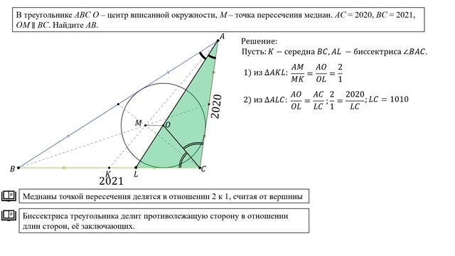 Сможешь найти длину стороны треугольника? Новогодняя задача смотреть онлайн