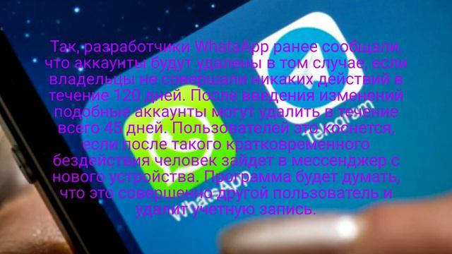 Изменится работа Telegram и WhatsApp