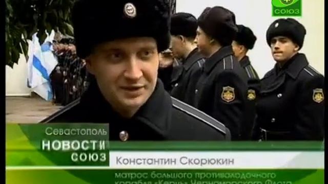 Дату гибели военных кораблей вспоминали в Севастополе смотреть онлайн