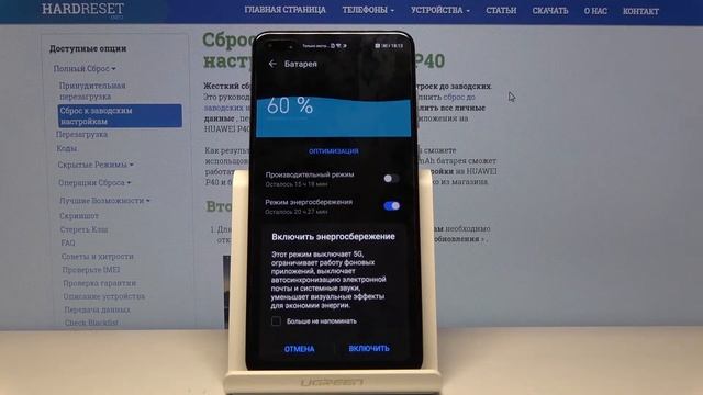 Как сохранить заряд батареи на Huawei P40 — Режим энергосбережения смотреть онлайн