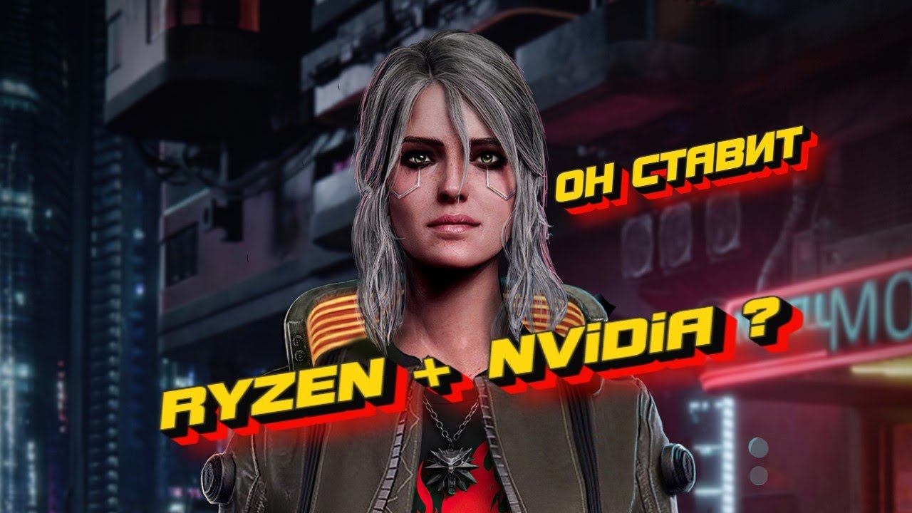 RYZEN 5600 ? AM4 В 2024 ГОДУ ? А ПОТЯНЕТ 4080 СУПЕР ? ПРОТЕСТИМ В ИГРАХ ! смотреть онлайн