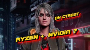 RYZEN 5600 ? AM4 В 2024 ГОДУ ? А ПОТЯНЕТ 4080 СУПЕР ? ПРОТЕСТИМ В ИГРАХ !