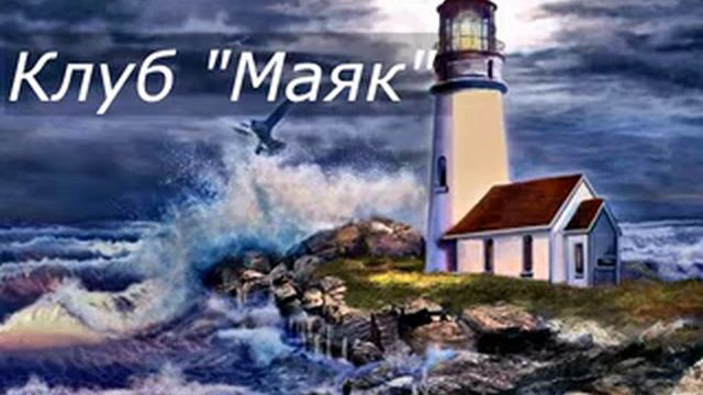 2018 04 26 Четверг Проповедь Фарисеи распявшие не Мессию Маяк смотреть онлайн