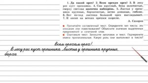 Упражнение 14 - Русский язык 3 класс (Канакина, Горецкий) Часть 1
