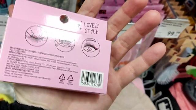 ?️ФИКС ПРАЙС ДЕКАБРЬ НОВИНКИ?️КЛЕИМ РЕСНИЦЫ с ПОДВОДКОЙ и БЛИСТАЕМ в НОВОГОДНЮЮ НОЧЬ ✨✨✨✨✨✨ смотреть онлайн