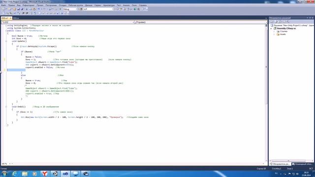 Unity3d Отключение скрипта, off script смотреть онлайн