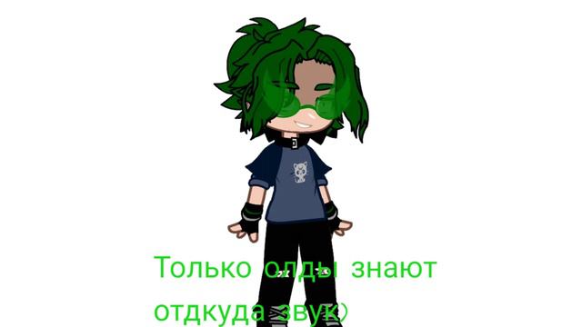 Только олды знают откуда звук) смотреть онлайн