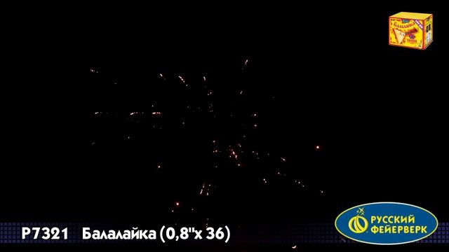 Батареи салютов P7321 Балалайка 36х0,8 смотреть онлайн