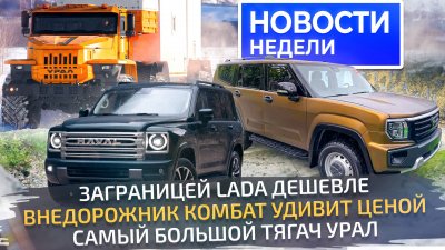 Обзоры и новости авто