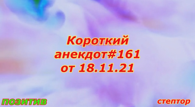Будущее. Короткий анекдот. смотреть онлайн