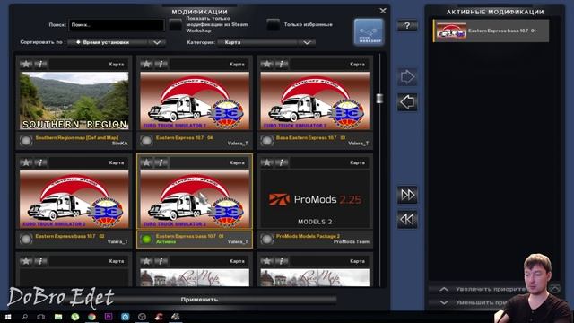 ETS 2|Установка Карты Восточный Экспресс 10.7|Как установить карту Восточный экспресс 10.7 смотреть онлайн