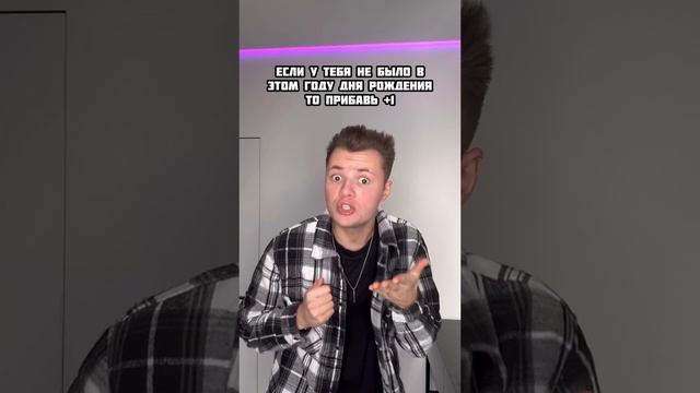 Угадаю твой возраст меньше чем за минуту? смотреть онлайн