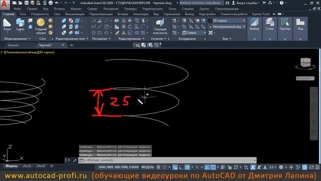Видеоурок по AutoCAD: создание 3D спирали смотреть онлайн