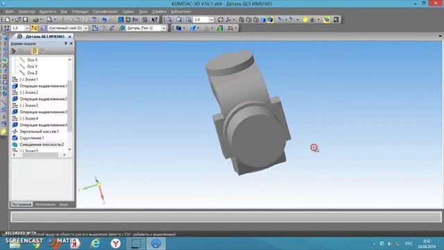 Урок на построение. Вилка. Kompas - 3D.